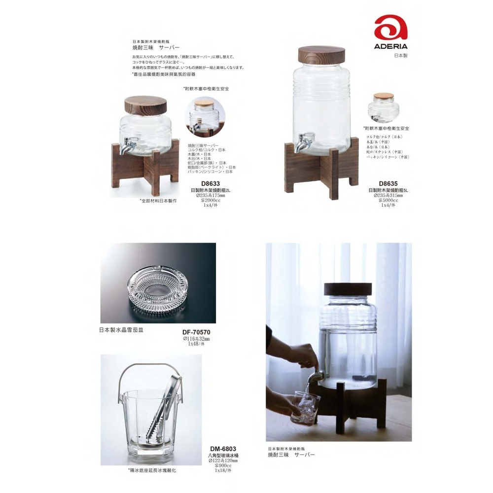 星羽默小舖｜日本 Aderia 附木架 燒酌瓶 2L (1入) 優惠中! 燒酒瓶 水龍頭玻璃罐-細節圖4