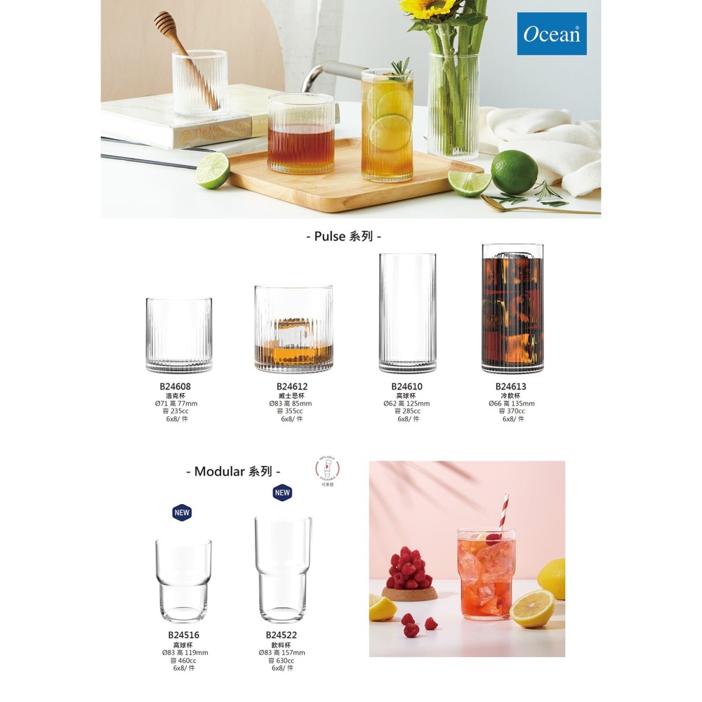 Ocean Modular 可疊式高球杯 460ml｜商用級堆疊設計｜洗碗機適用｜單入現貨｜星羽默小舖-細節圖5
