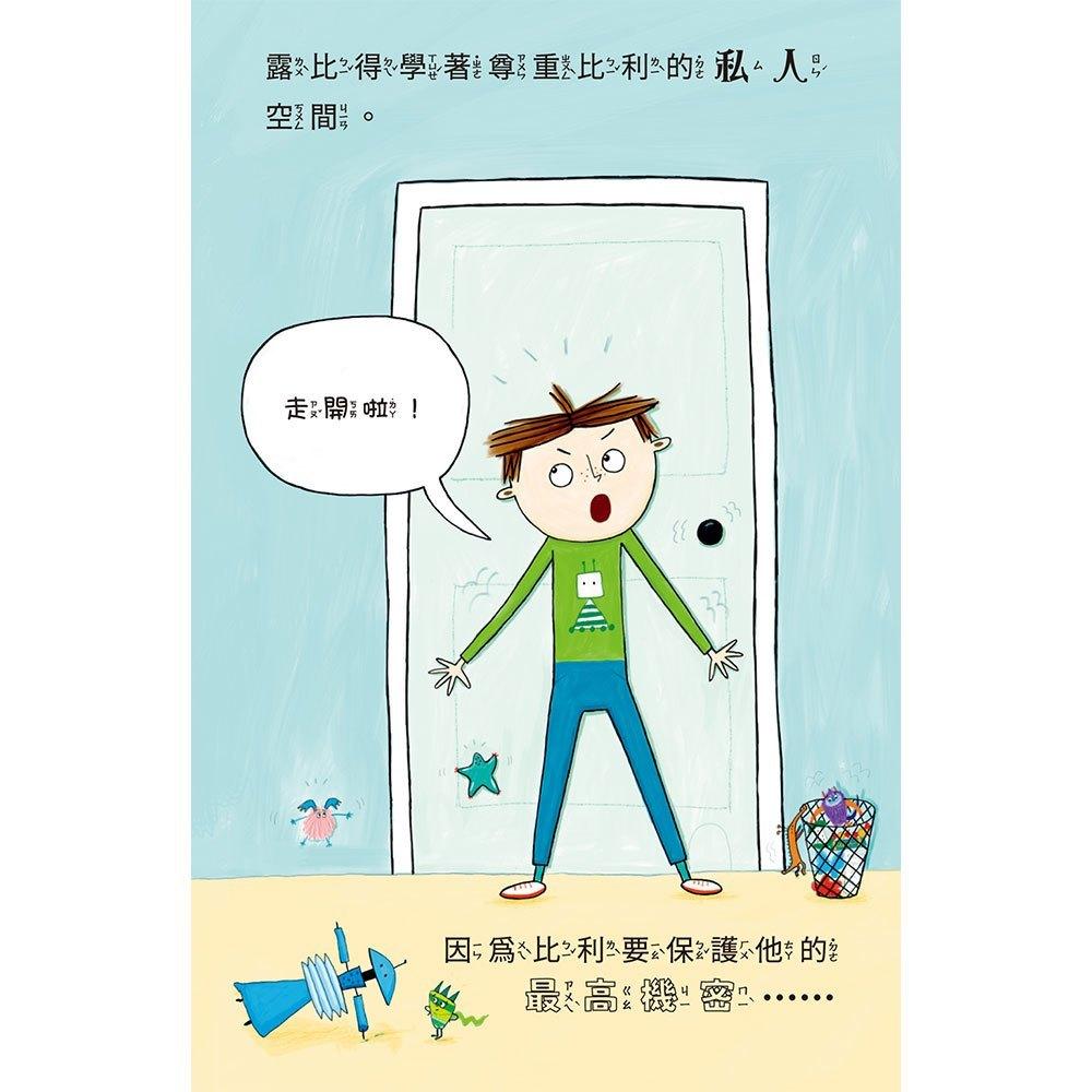 *華紀生活館*和平國際 比利家的小怪獸們：怪獸參加派對（全書附注音）-細節圖7