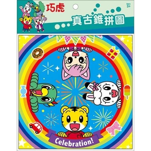 *華紀生活館*京甫 巧虎 真古錐拼圖系列：-細節圖3