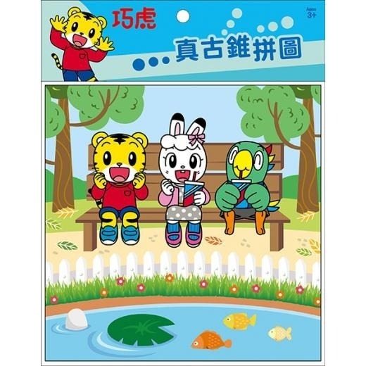 *華紀生活館*京甫 巧虎 真古錐拼圖系列：-細節圖5