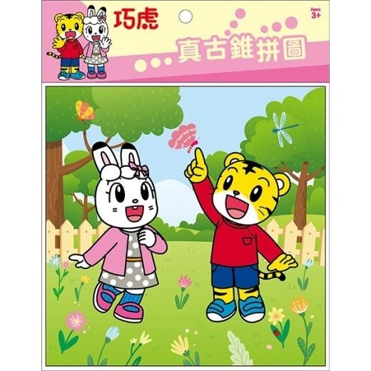 *華紀生活館*京甫 巧虎 真古錐拼圖系列：-細節圖6