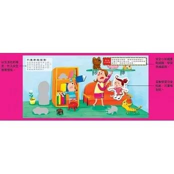 *華紀生活館* 幼福 遇到危險怎麼辦？安全教育貼紙遊戲書系列-細節圖7