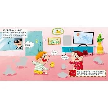 *華紀生活館* 幼福 遇到危險怎麼辦？安全教育貼紙遊戲書系列-細節圖8