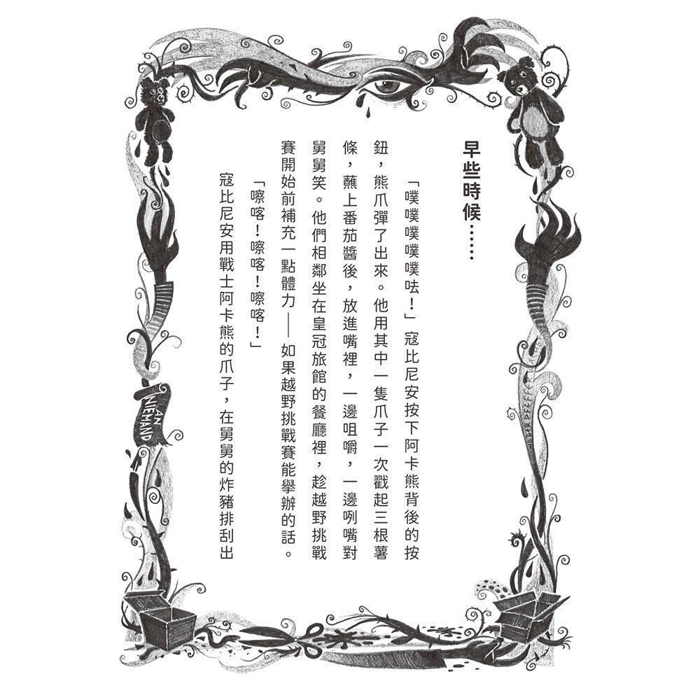 *華紀生活館*和平國際 千萬別打開！古怪快遞：臭摸摸的包裹-細節圖2