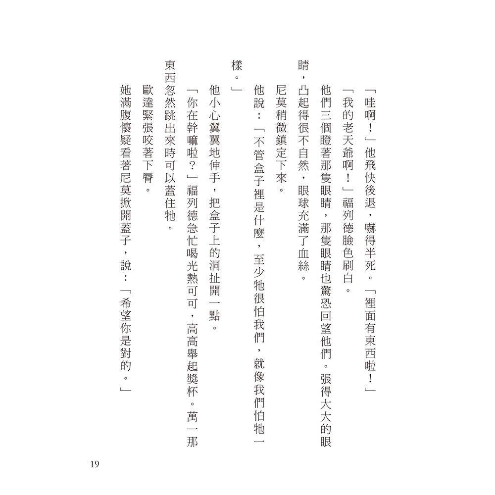 *華紀生活館*和平國際 千萬別打開！古怪快遞：臭摸摸的包裹-細節圖5