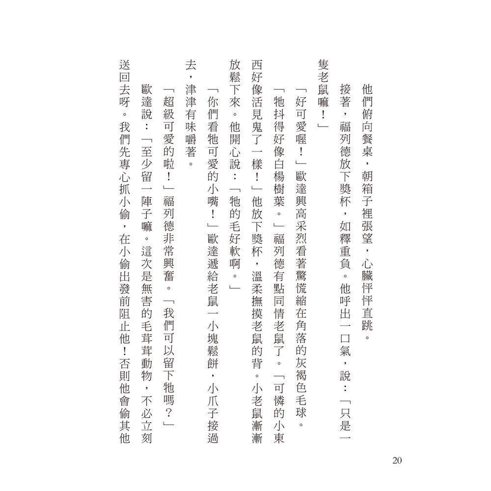 *華紀生活館*和平國際 千萬別打開！古怪快遞：臭摸摸的包裹-細節圖6