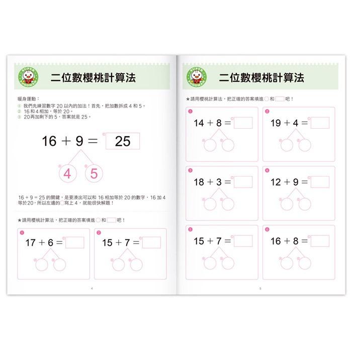 *華紀生活館*風車 FOOD超人-19×19速算-細節圖3