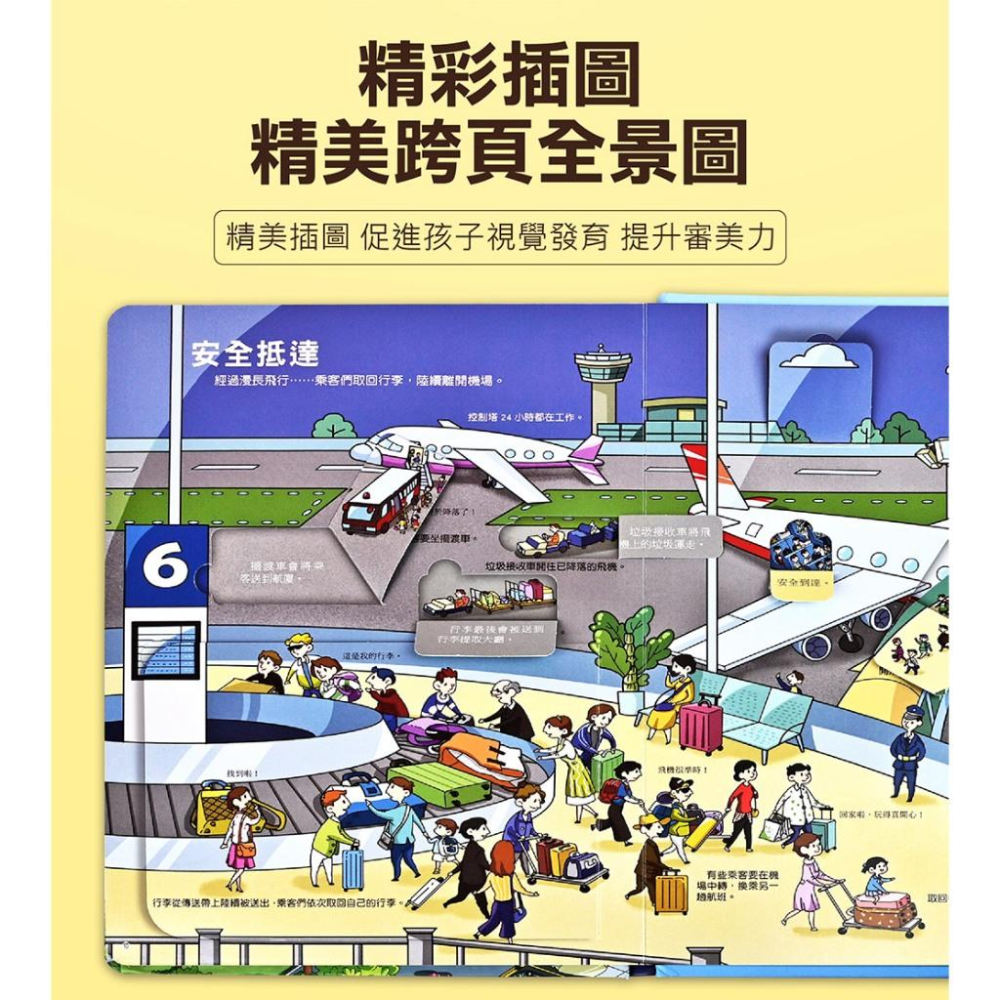 *華紀生活館*風車 趣味科學知識翻翻書-細節圖4