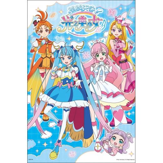 *華紀生活館* 京甫 開闊天空光之美少女 300片盒裝拼圖 PQD13A-細節圖2