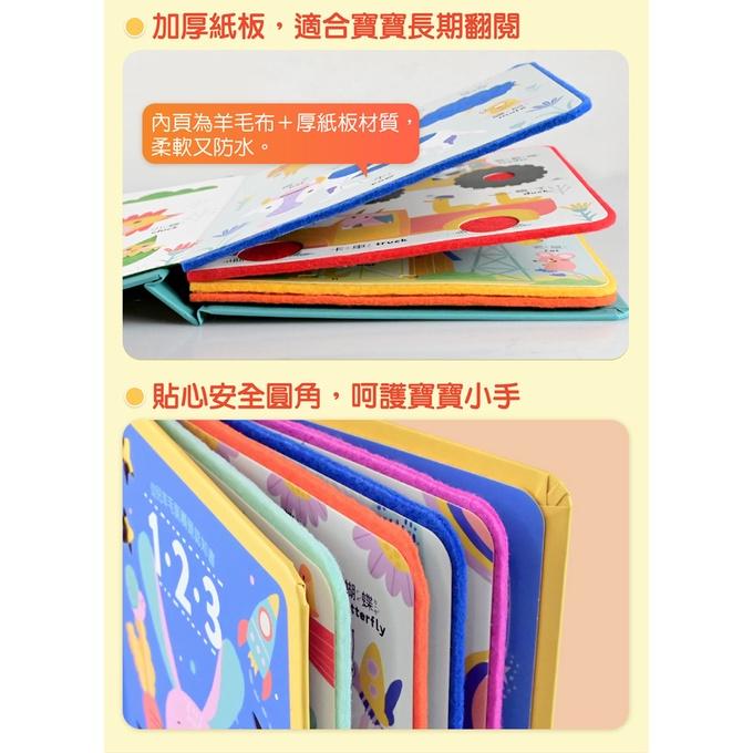 【華紀生活館】風車圖書  幼兒羊毛氈觸覺認知書系列：-細節圖4