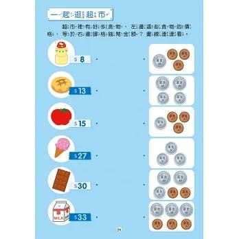 *華紀生活館* 幼福 忍者兔認識錢幣學算術【附75張硬幣與紙鈔圖卡，透過加法和減法，練習運用零用錢】-細節圖9