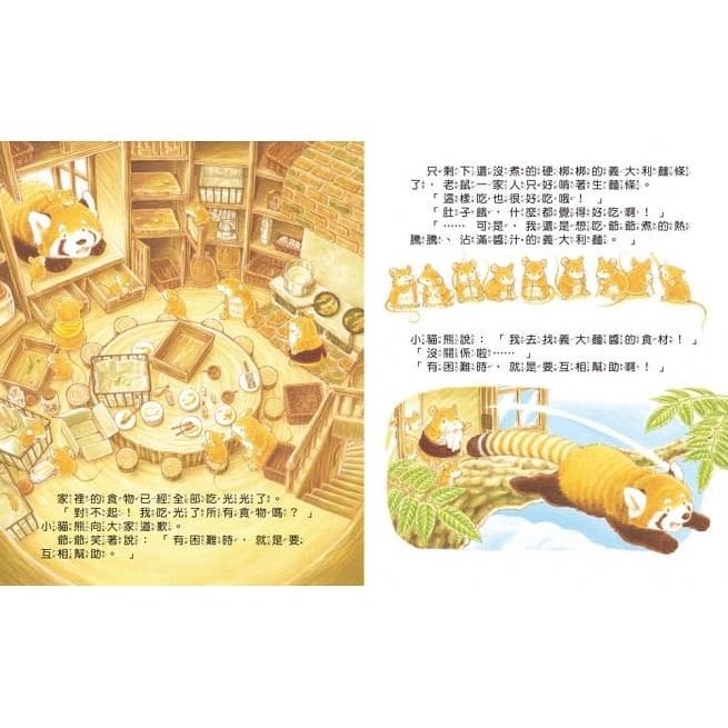 【華紀生活館】球球館 福澤由美子系列-大排長龍的爺爺義大利麵店-細節圖2