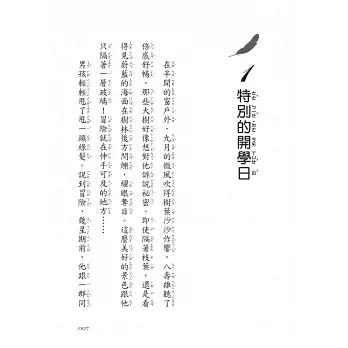 *華紀生活館* 和平國際 烏鴉小隊：八足怪對決幽靈武士（全書附注音）-細節圖4