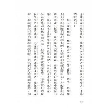 *華紀生活館* 和平國際 烏鴉小隊：八足怪對決幽靈武士（全書附注音）-細節圖5