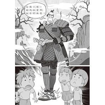 *華紀生活館* 和平國際 烏鴉小隊：八足怪對決幽靈武士（全書附注音）-細節圖7