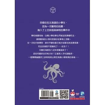 *華紀生活館* 和平國際 烏鴉小隊：八足怪對決幽靈武士（全書附注音）-細節圖8