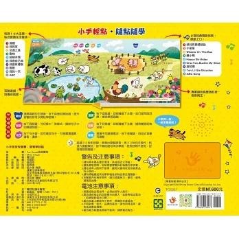 *華紀生活館* 双美 小手按按有聲書：寶寶學說話-細節圖5