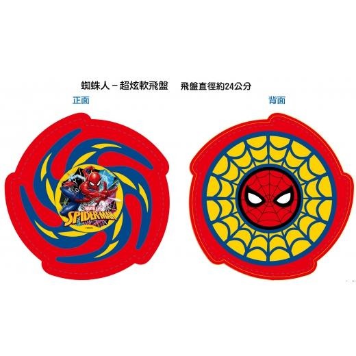 【華紀生活館】京甫 超炫軟飛盤系列-細節圖2