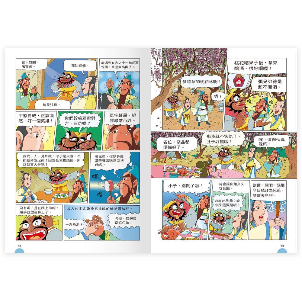 【華紀生活館】世一  漫畫爆笑三國(全套5冊) C7752-01-細節圖4
