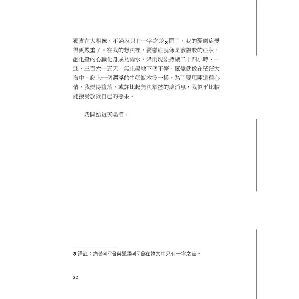 【華紀生活館】和平國際  年輕ADHD的那些事：再一次擁抱自己-細節圖4