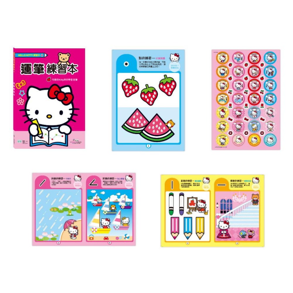 【華紀生活館】世一 Hello Kitty 練習本系列：-細節圖4