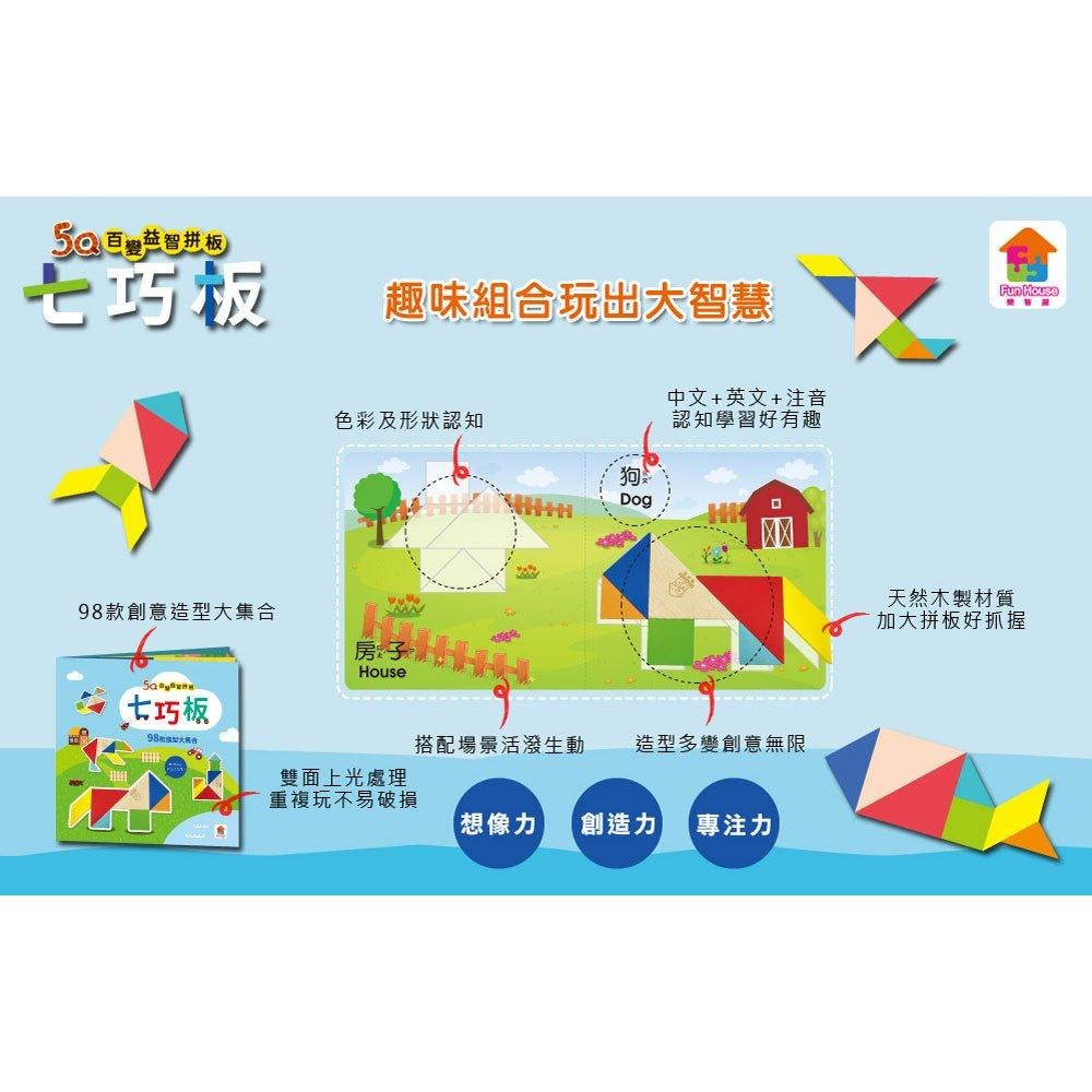 【華紀生活館】双美 5Q百變益智拼板系列：-細節圖5