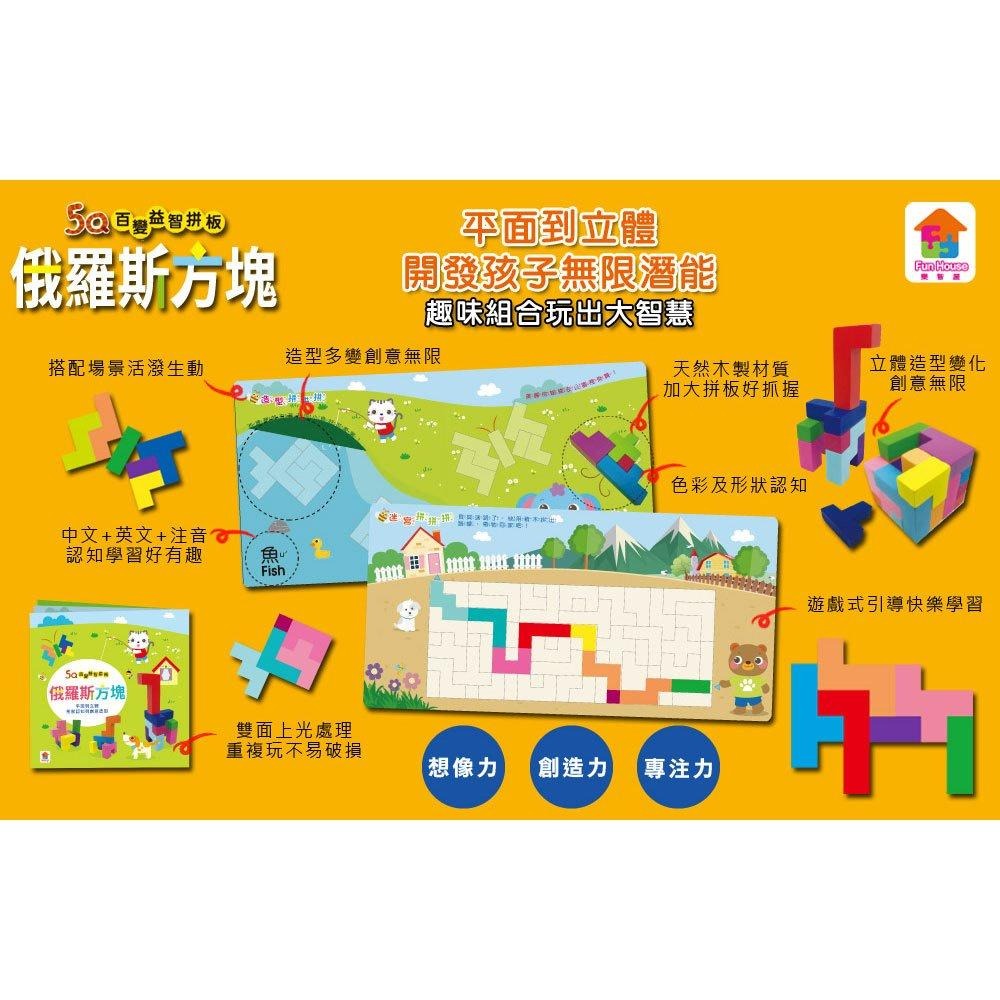 【華紀生活館】双美 5Q百變益智拼板系列：-細節圖9