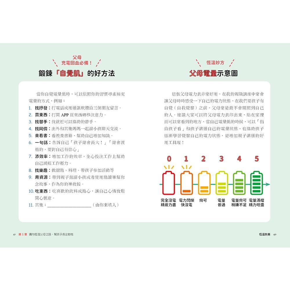 【華記生活館】和平國際  恆溫教養-細節圖4