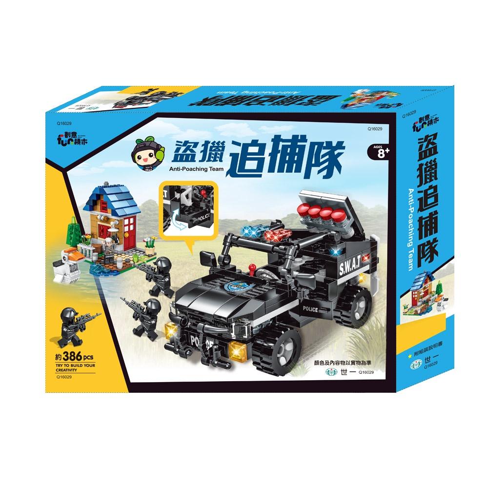 【華記生活館】世一 盜獵追捕隊積木組(約386pcs) Q16029 - 樂在生活館