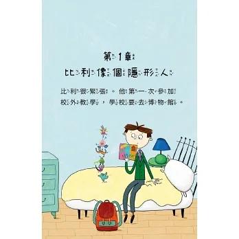 *華紀生活館* 和平國際 陪孩子「練習長大」圖文書系列-細節圖2