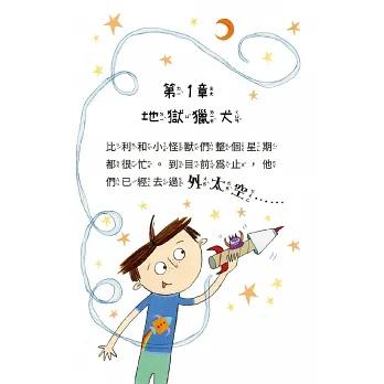 *華紀生活館* 和平國際 陪孩子「練習長大」圖文書系列-細節圖6