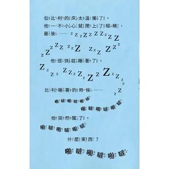 *華紀生活館* 和平國際 陪孩子「練習長大」圖文書系列-細節圖8