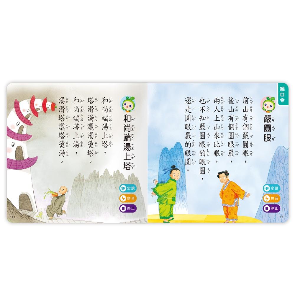 【華記生活館】世一  ㄅㄆㄇ認知互動點讀百科(套書) Q18000-5-細節圖8