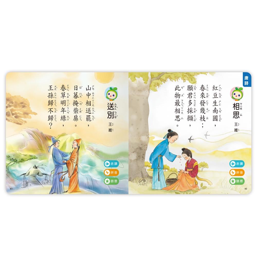 【華記生活館】世一  ㄅㄆㄇ認知互動點讀百科(套書) Q18000-5-細節圖9