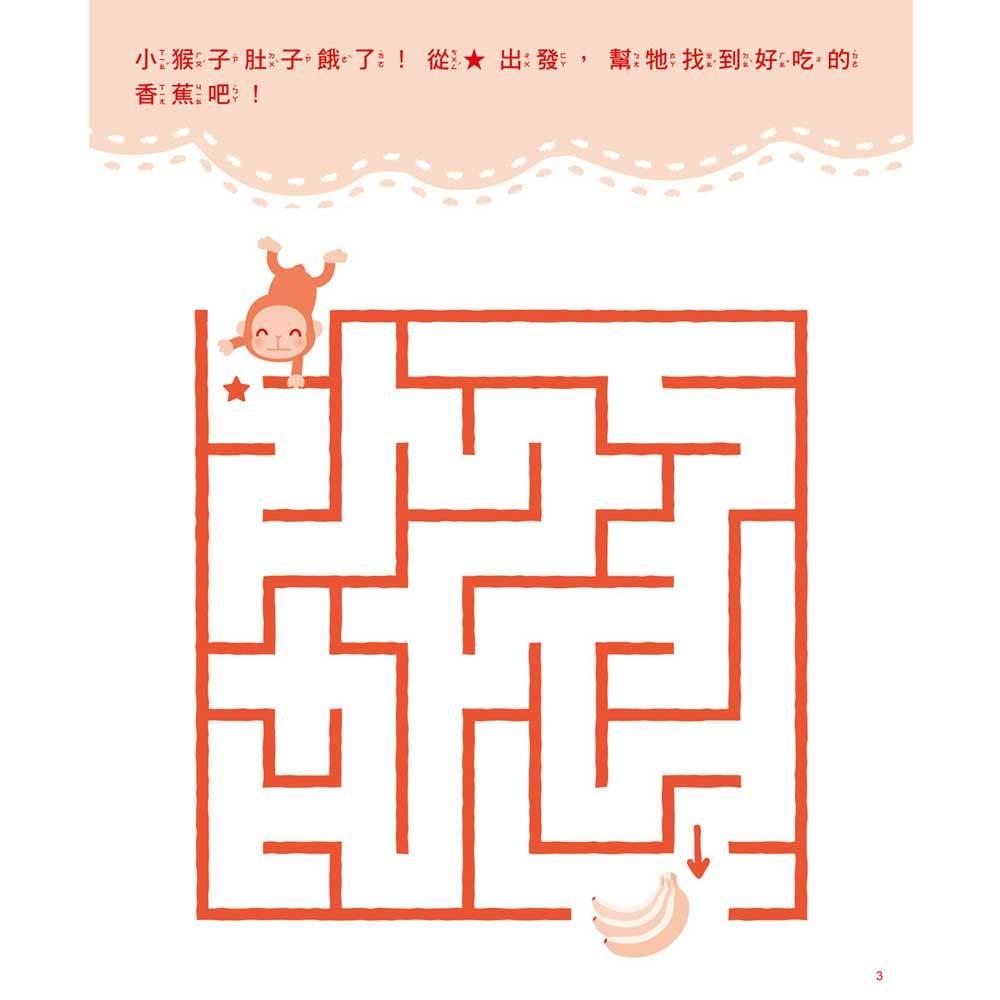 【華紀生活館】双美  80個邏輯力大挑戰系列：-細節圖5
