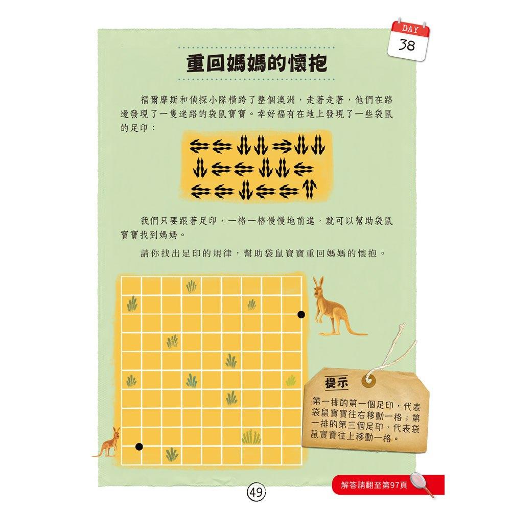 【華紀生活館】和平國際 福爾摩斯偵探遊戲系列-細節圖4