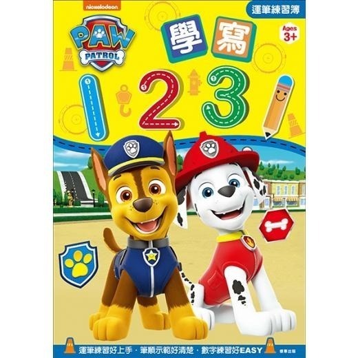 【華紀生活館】京甫 汪汪隊立大功 運筆練習簿系列：-細節圖8