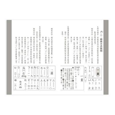 【華記生活館】世一  中文字典系列6：新編學生辭典(64K) B5106-3-細節圖3