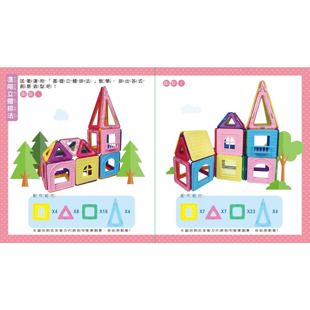 【華紀生活館】双美  5Q益智磁力片：童話公主城堡-細節圖3