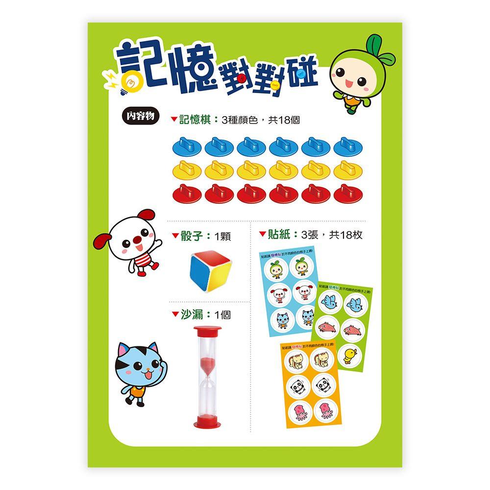 【華記生活館】世一  記憶對對碰 Q18156-細節圖5