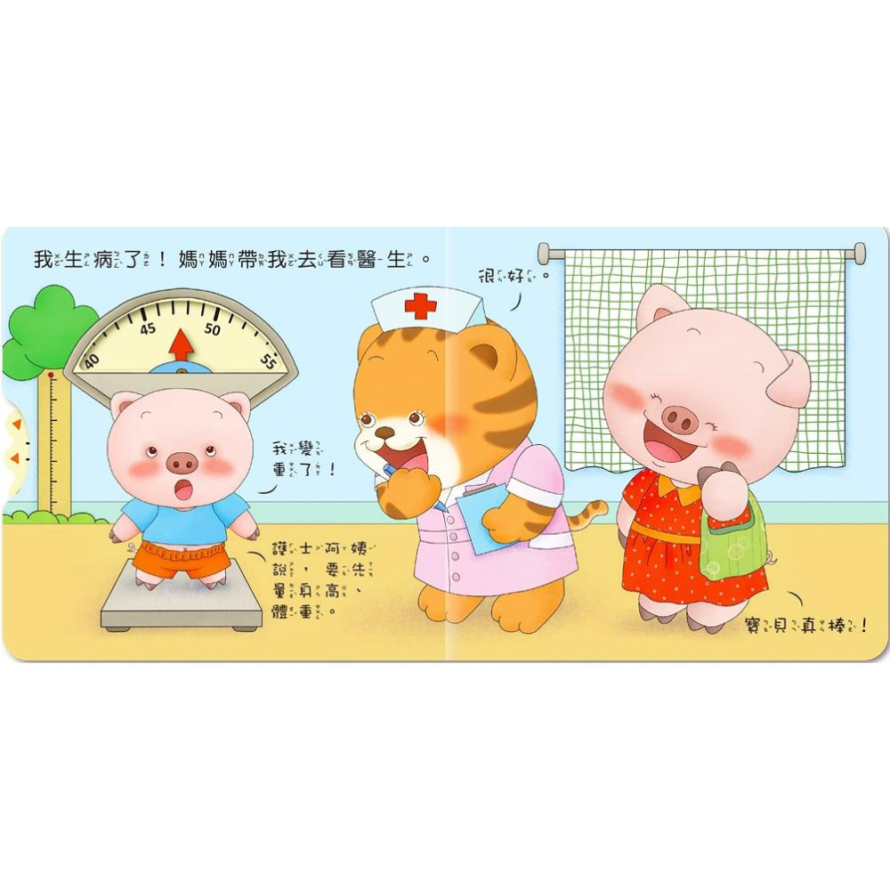 【華紀生活館】球球館 好習慣推拉翻轉 (全4冊)(盒裝)-細節圖3