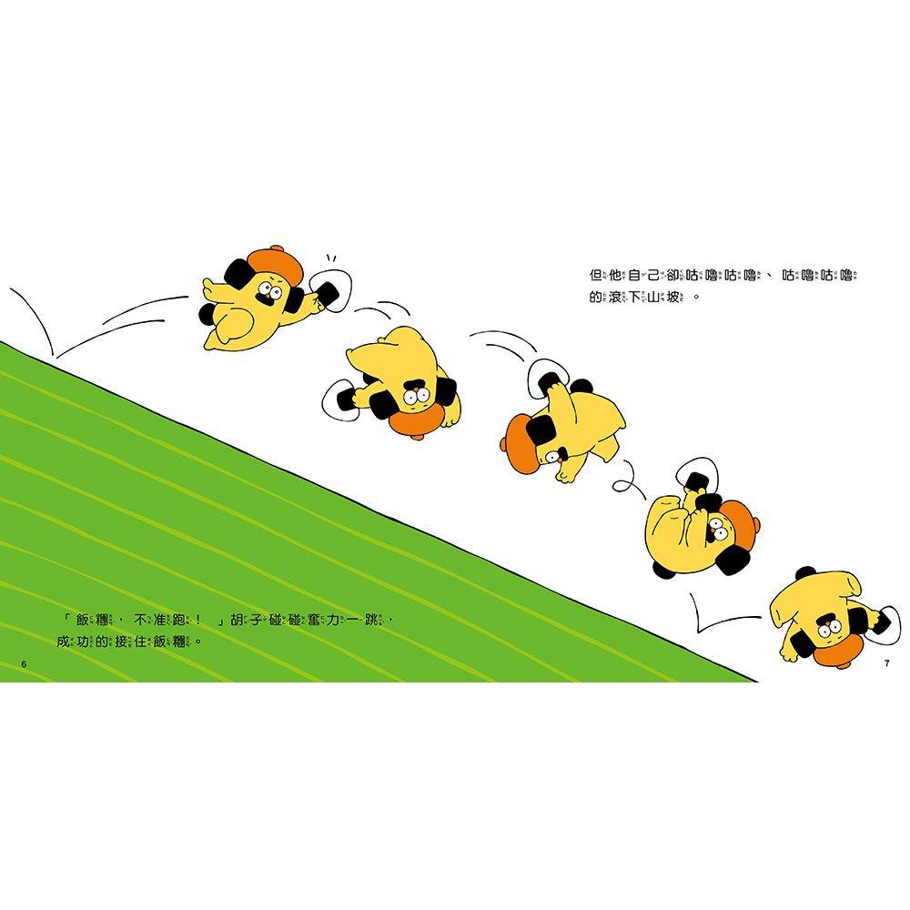 【華紀生活館】 和平國際 胡子碰碰-細節圖5