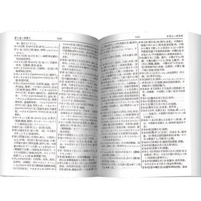 【華記生活館】世一  綜合辭典2：(50K)實用日華辭典(P1) C5028-1-細節圖5