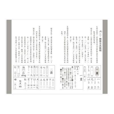 【華記生活館】世一 中文字典系列16：最新學生辭典(50K)B5124-4-細節圖6