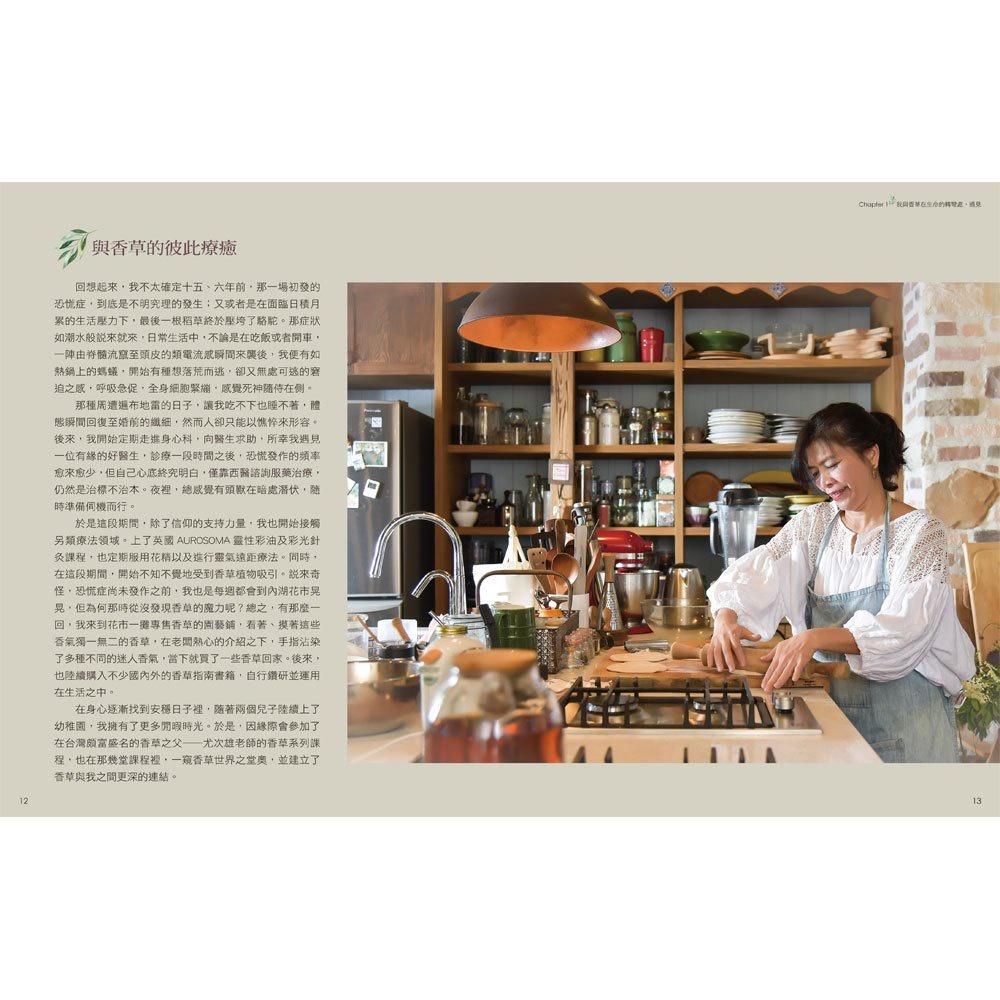 【華記生活館】和平國際  JULIA的「香草滿屋」料理紀錄-細節圖3