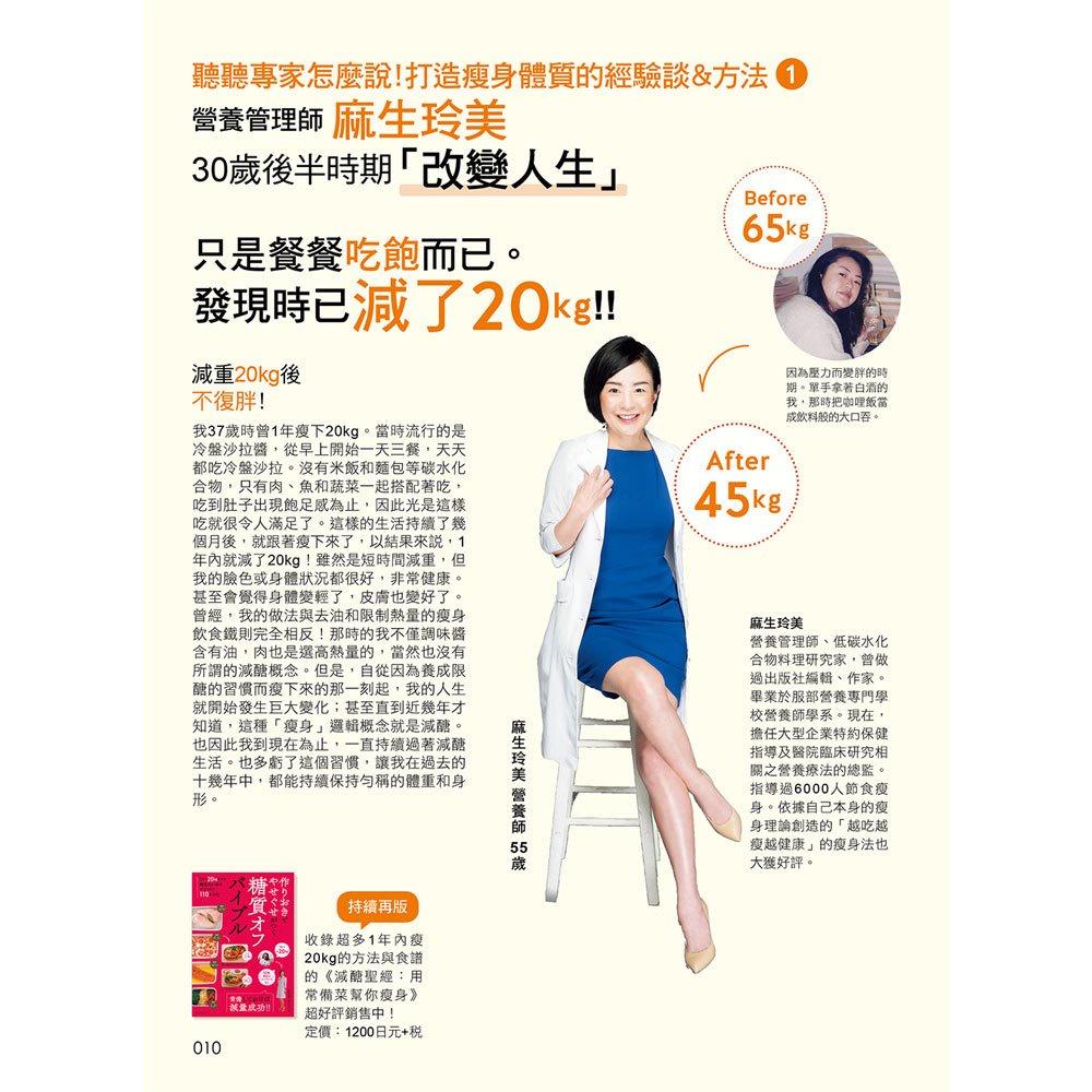 【華記生活館】和平國際  減醣減脂555料理-細節圖3