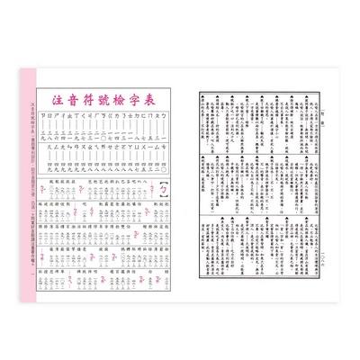 【華記生活館】世一 中文字典系列19：(25K)多功能國語辭典 B5157-1-細節圖5