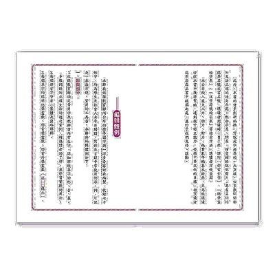 【華記生活館】世一 中文字典系列10：(32K)新編學生辭典B5120-5-細節圖5