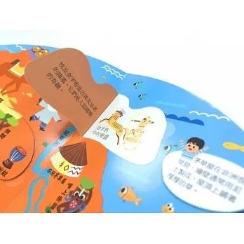 *華紀生活館* 幼福 3D地球儀翻翻書：世界地圖大發現（地理知識遊戲書，內附貼紙）-細節圖5